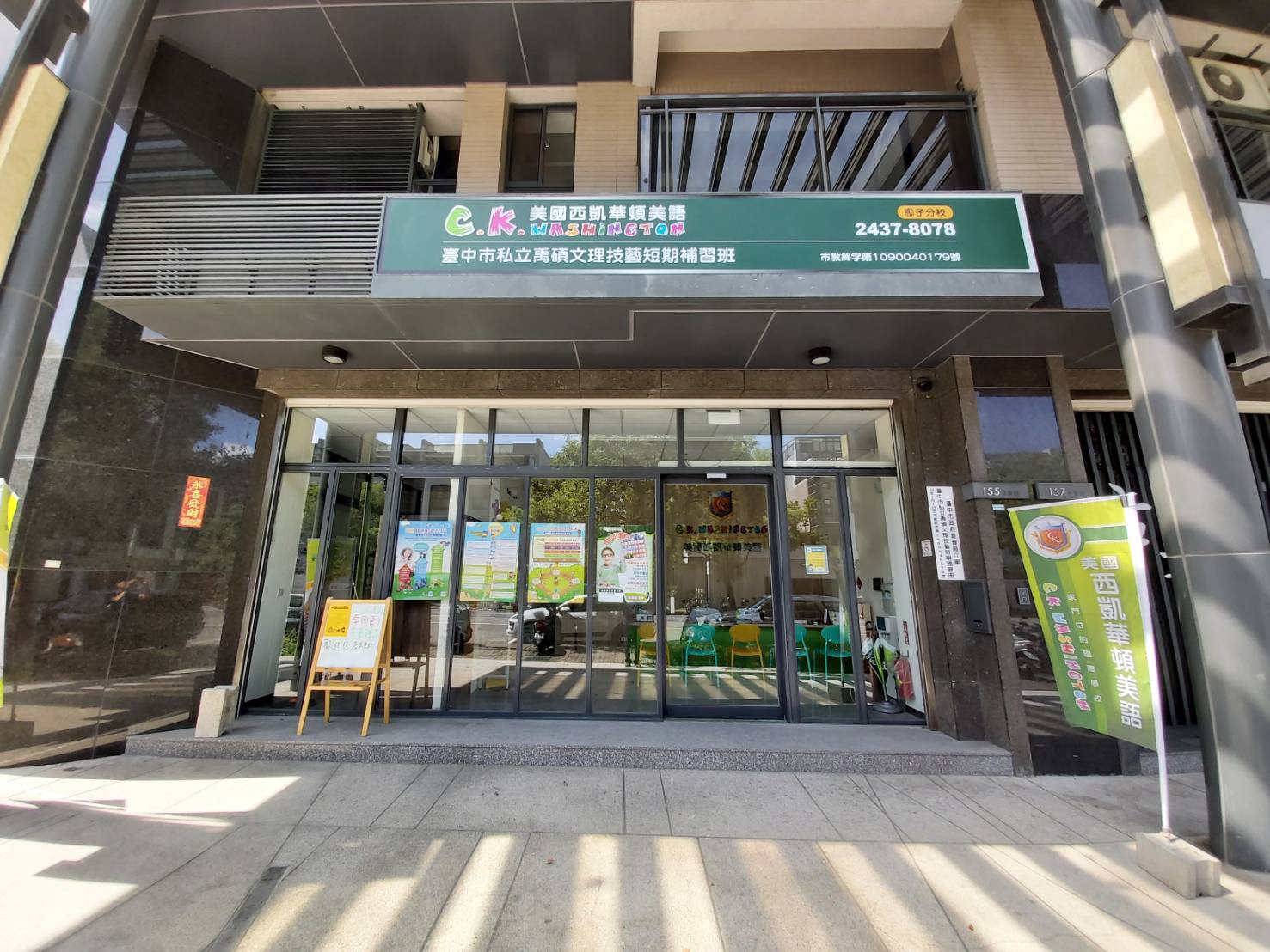 賀賀賀~~狂賀!! CK台中廍子分校 7/4 隆重開幕囉~~