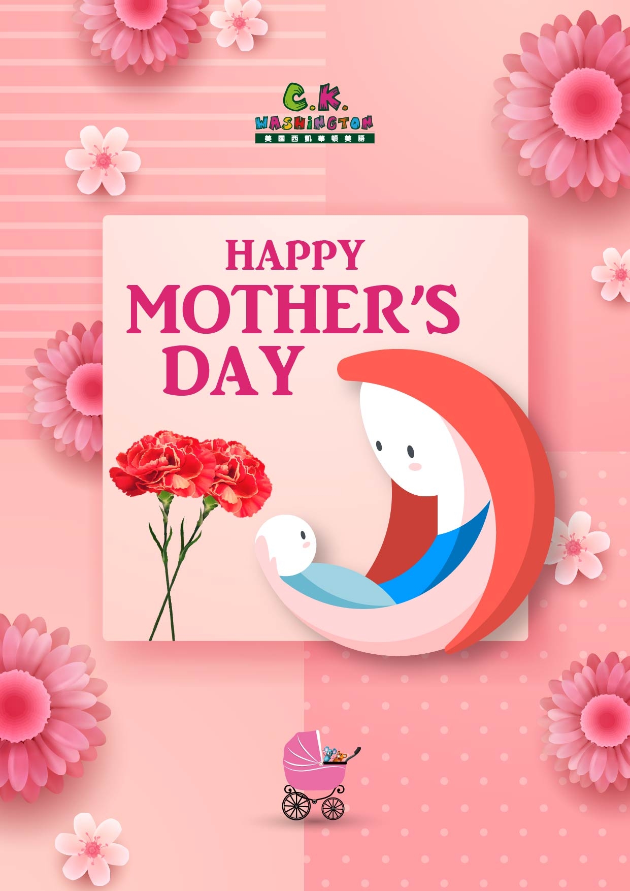 母親節快樂 Happy Mother's Day